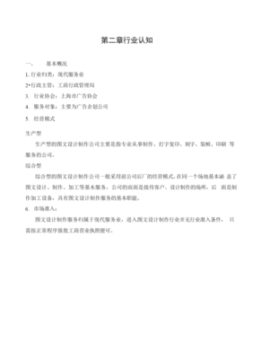 圖文設(shè)計制作指導(dǎo)手冊