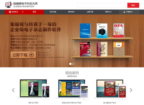 電子雜志制作新手指南 從這4款圖文設計軟件輕松入門