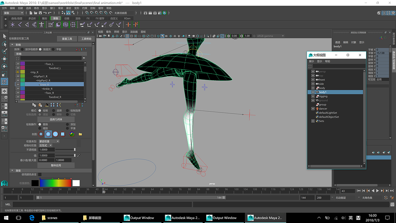 三維電腦動畫設計 結課作業 Maya 芭蕾女孩
