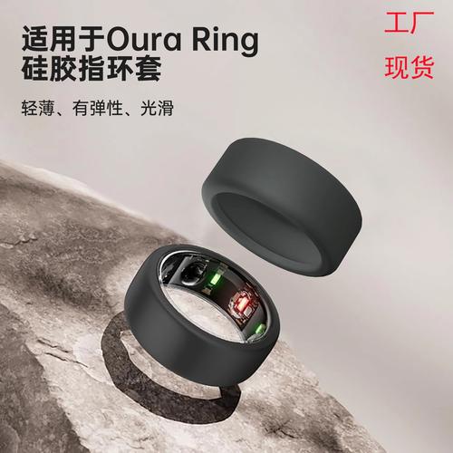 現(xiàn)貨智能戒指保護(hù)套適用qura ring 防刮防碰硅膠指環(huán)套工廠批發(fā)